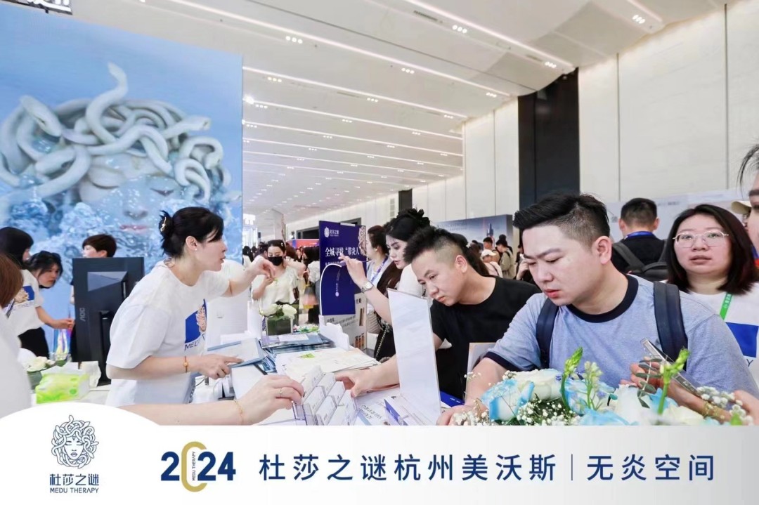 美沃斯盛会璀璨启幕,杜莎之谜聚焦炎性反复问题肌,市场与口碑双鉴证!