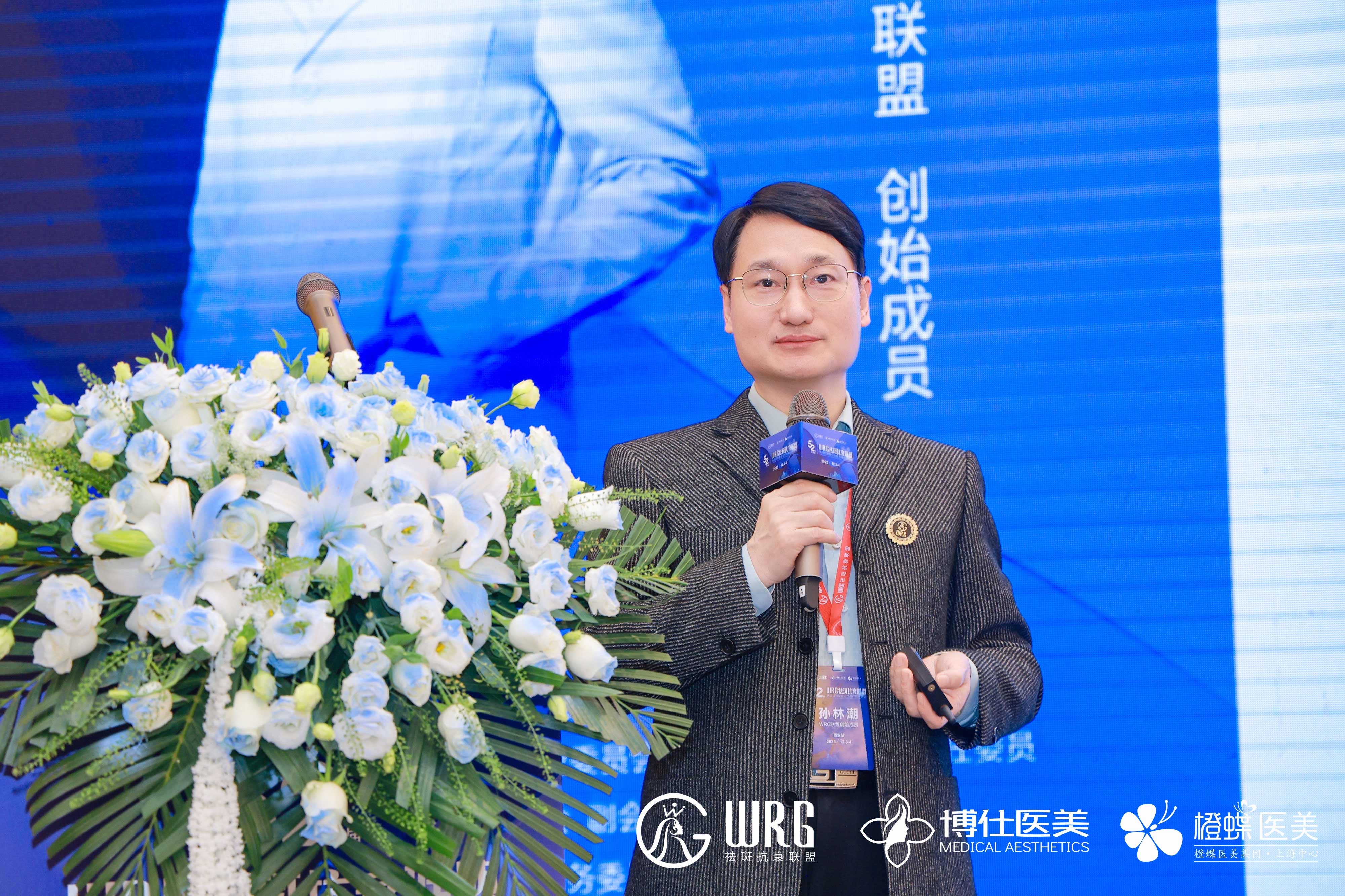 WRG祛斑抗衰高峰