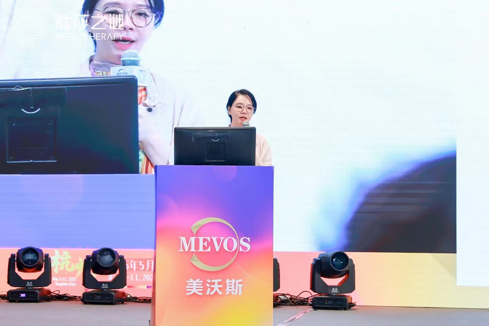 美沃斯盛会璀璨启幕