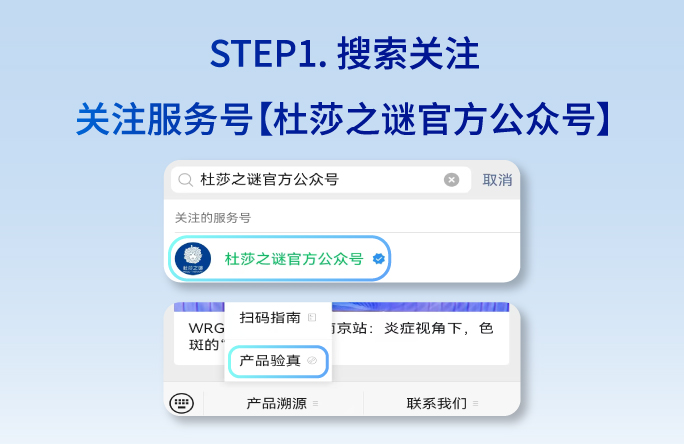 STEP1. 搜索关注